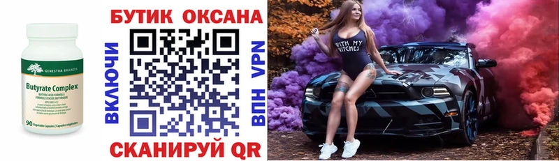 Бутират 99%  магазин продажи наркотиков  Костерёво 