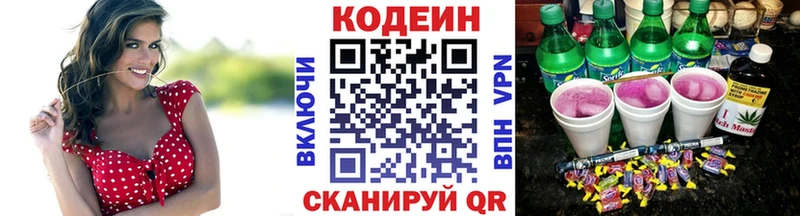 что такое наркотик  Костерёво  гидра ТОР  Кодеин напиток Lean (лин) 