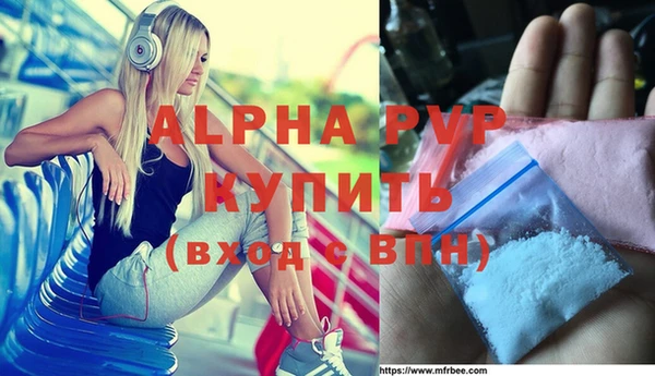альфа пвп VHQ Вяземский