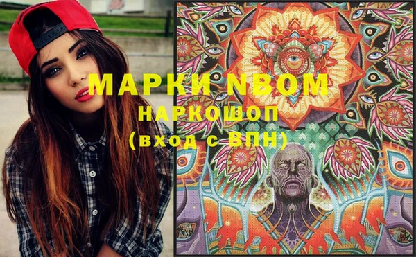 марки nbome Вязьма
