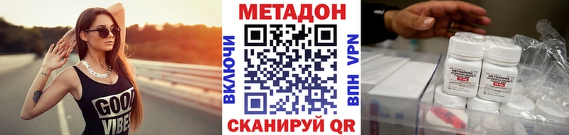 МЕТАДОН белоснежный  где найти   Костерёво 
